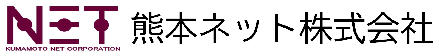熊本ネット株式会社｜九州山口の出版取次。地方誌の販売。書店およびコンビニエンスストアでの情報誌販売。フリーペーパー設置販売。合格できる問題集を発行する出版社。宮崎県においてポスティング事業の展開。